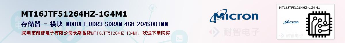 MT16JTF51264HZ-1G4M1ıۺͼ